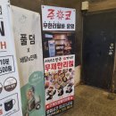 동천소주방