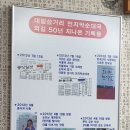 삼거리순대 이미지