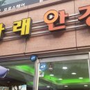 안경나래 이미지