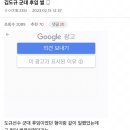 김도규 군대 부조리 썰 이미지