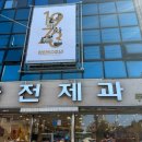 궁전빵집