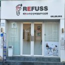 레푸스창원마산양덕점&쿠잉살롱 네이버블로그