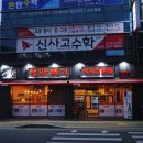 철판떼기 이미지