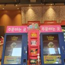 배스킨라빈스운정 이미지