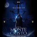 뮤지컬 몬테크리스토 이미지