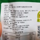 가염식품 이미지