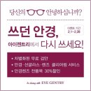 아이젠트리 서부점 이미지