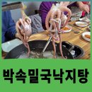 밀국시 - 양주시 은현로 50 | 태안 원풍식당 박속밀국낙지탕, 현지인이 추천하는 맛집
