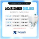 성심치과의원 이미지
