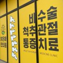 명곡한의원 네이버블로그