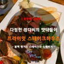 프라이밋(PRIMEAT) 네이버블로그