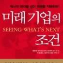 미래기업 이미지