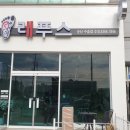 레푸스군산