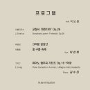 전북특별자치도 시, 군 순회 음악회 이미지