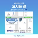 백년미소치과의원 이미지