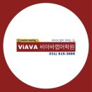 금계초등학교 | 학원] 비아바랩어학원의 프라임 초등 고학년 과정. (feat.정발초, 금계초, 백석초, 백마초, 낙민초...