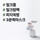 딥밀크