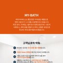 210119 | [ED]MY-BATH catalog_210119