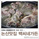 백씨네가든 이미지