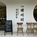 솥밥식당 이미지