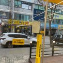 초지다방