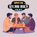 런2PC방 | [대학친구 모임] 8월 15일 모임 후기 _ 갤럭틱 크루즈, 에스노스 2쇄, 럼블네이션, 쿠키런 러브레터