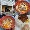 모모 - 서천군 군청로 25 | 핑계고 보고 달려간 '모모라면' 가성비 맛집 후기