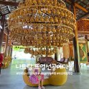 선민투어 | 나트랑 아이랑 가볼만한곳｜쯔엉선민속공예마을 교외체험학습 후기