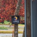 도성1리 마을회관 이미지