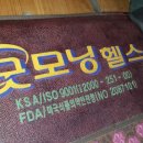 일양의료기 이미지