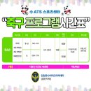 인천유나이티드아카데미검단지부