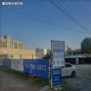 물레방아세차장