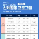 연수구 보건소 이미지