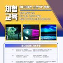 전남보건고등학교 | 전남 보건고등학교 미디어아트 콘텐츠 창제작 교육 후기
