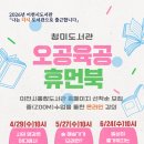 청미 시사이천