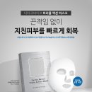더마 리바이브
