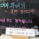 아찌꽈배기 이미지