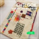 (3/7) 손 끝으로 느끼는 이음(라탄공예) | 대경선 타면 도착! 대구 근교 &#39;무료&#39; 원데이클래스