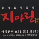 지아린