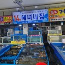 14호 해녀네