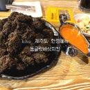 비에이치씨제주김녕점