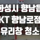 향남로 이미지