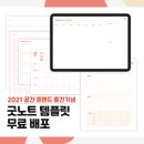 렉쳐노트