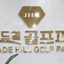 제이드스크린골프 이미지