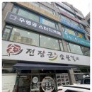 장군갈비식당 이미지