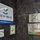 크린환경협동조합