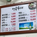 형곡중앙시장 | [구미] 형곡동 맛집 형곡시장 국밥 전문점 ‘형곡순대’