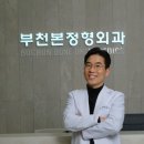 부천성모내과정형외과의원 이미지