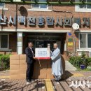경산시백천종합사회복지관