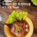 유일디텍 | 치앙마이 현지인이 추천하는 고기국수, 갈비국수 맛집 베스트 6